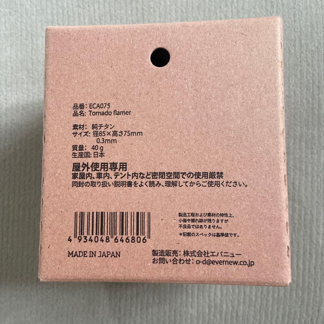 新品未使用 EVERNEW エバニュー トルネードフレーマー
