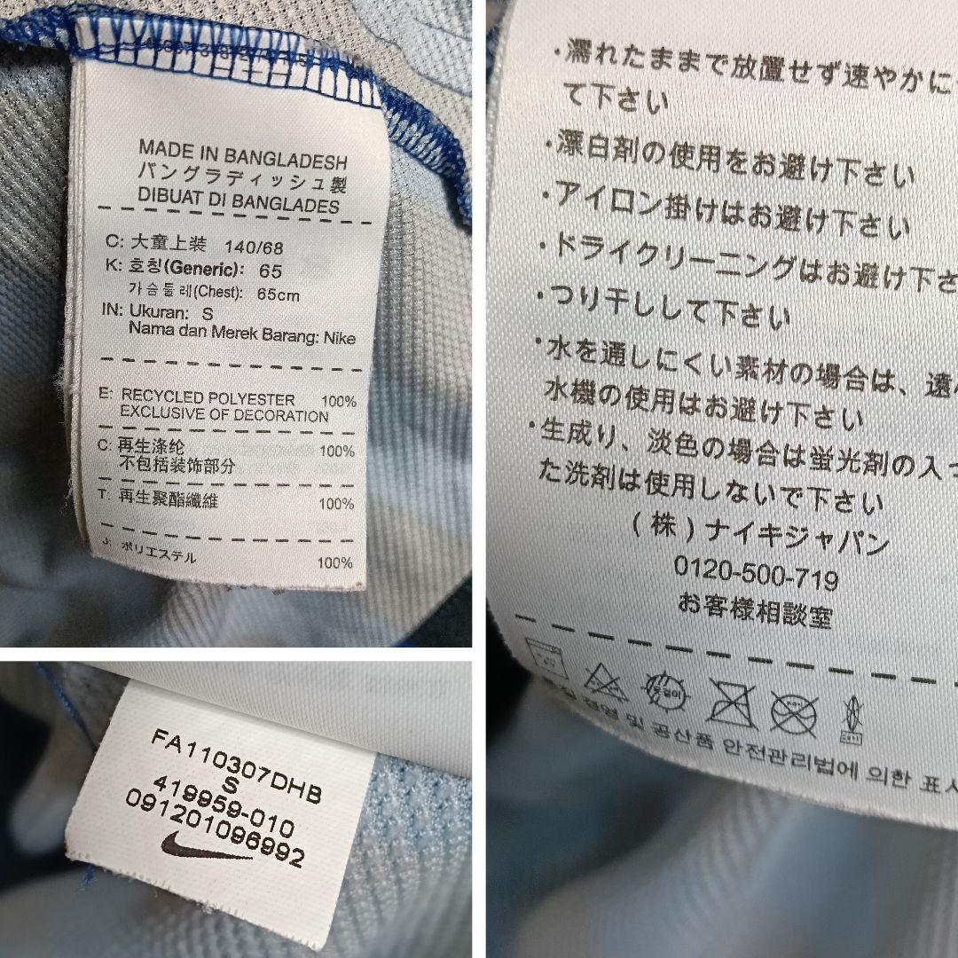 ジュニアS/ インテルミラノ 11-12ユニフォーム ホーム