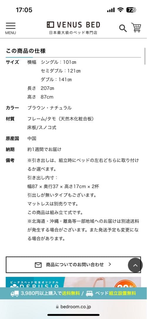 【期間限定値下げ】DOMIR シングルベッド 引き出し付き ナチュラル