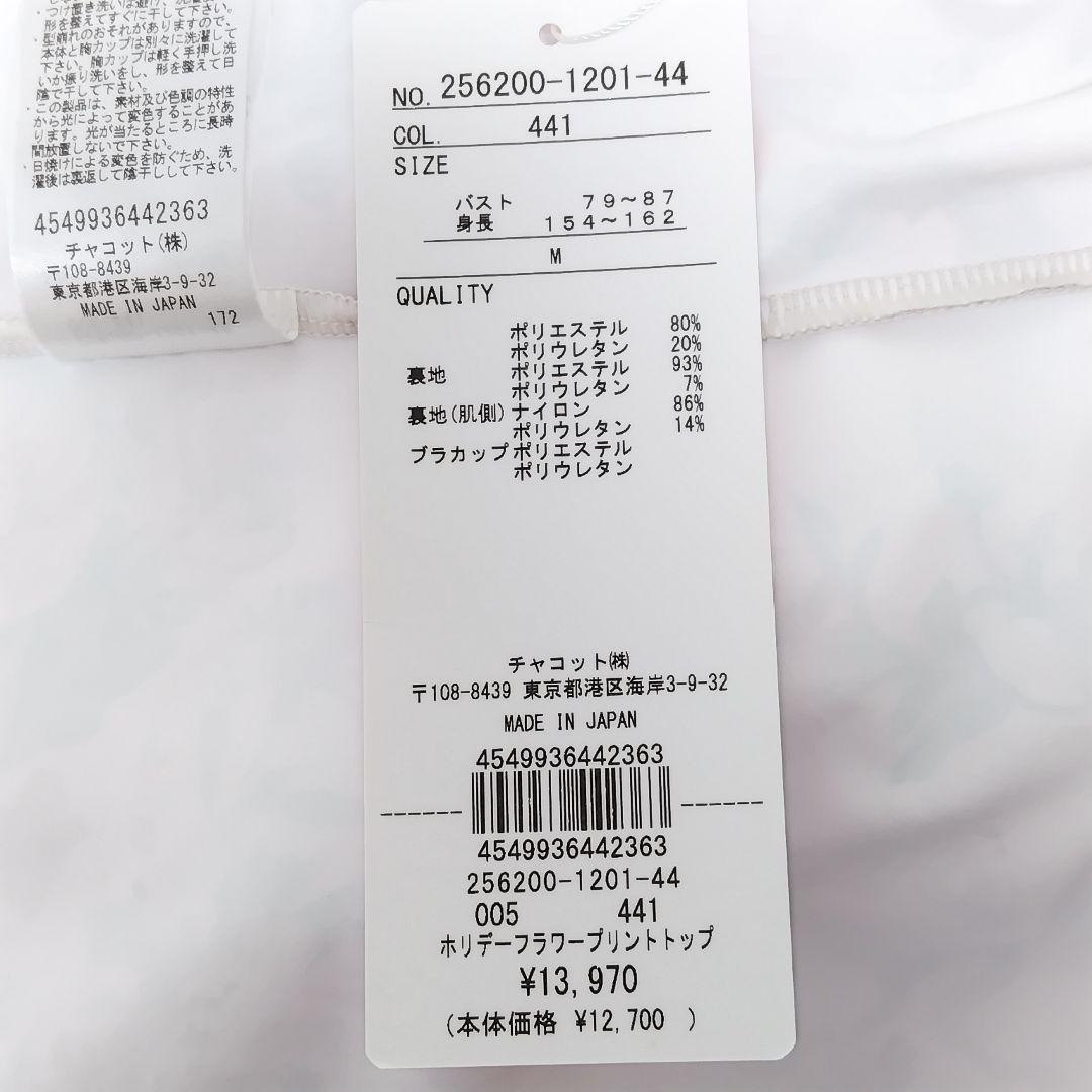 M チャコット ブーケブラトップ レギンス ヨガ バレエ ダンス Chacott