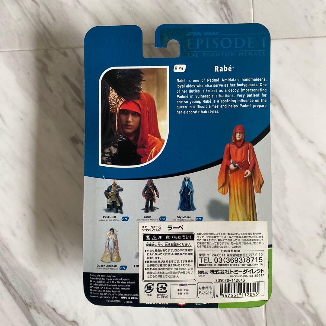 STAR WARS Rabé