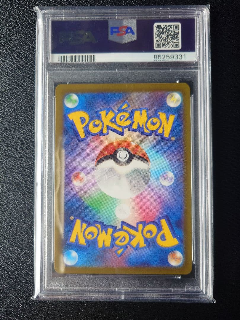 【PSA10】ピカチュウ S SV4a 236/190シャイニートレジャーex
