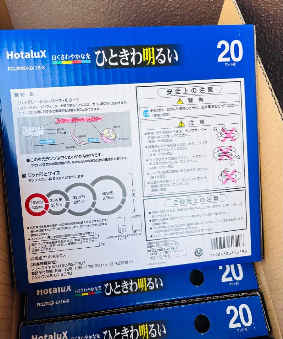 【未使用】ライフルック 10本 HGX FCL20EX-D/18-X 昼光色