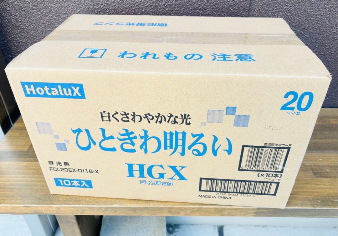 【未使用】ライフルック 10本 HGX FCL20EX-D/18-X 昼光色
