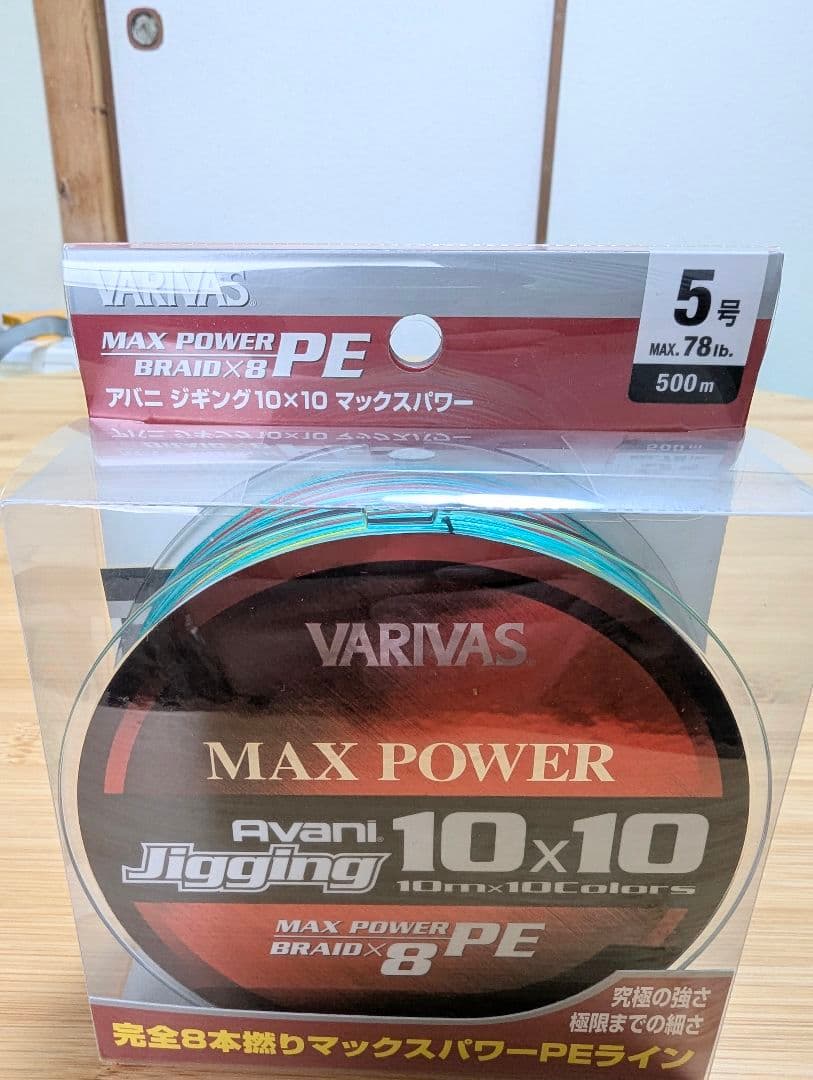 バリバス アバニジギング10×10 マックスパワーPE X8 5号 500m