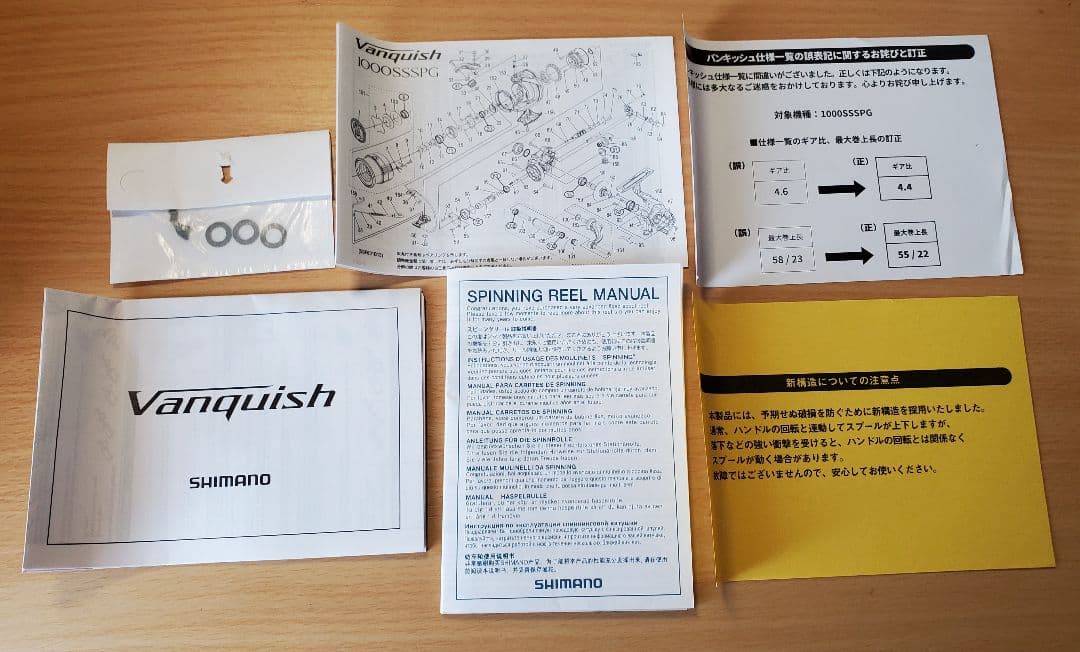 シマノ 23ヴァンキッシュ C2000SHG　美品