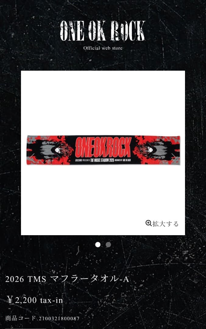 ONE OK ROCK オーバーサイズTシャツとマフラータオルセット