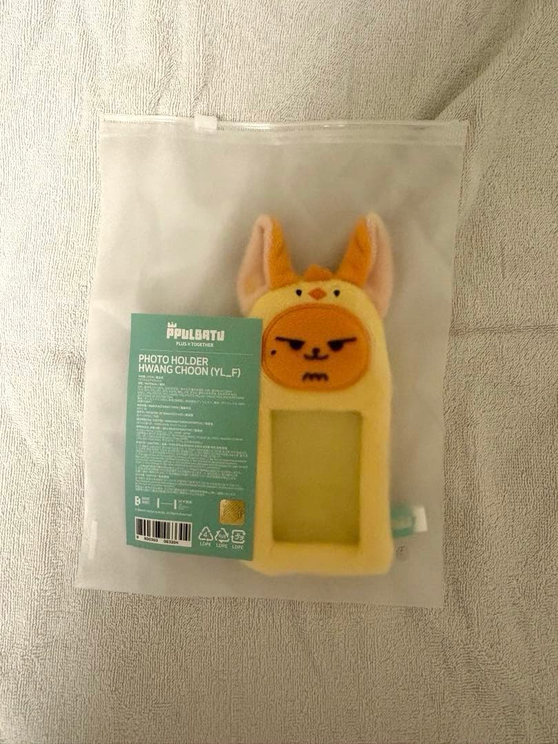 プルバトゥ ファンチュン セット トレカ　おすわり フェイス ホルダー txt
