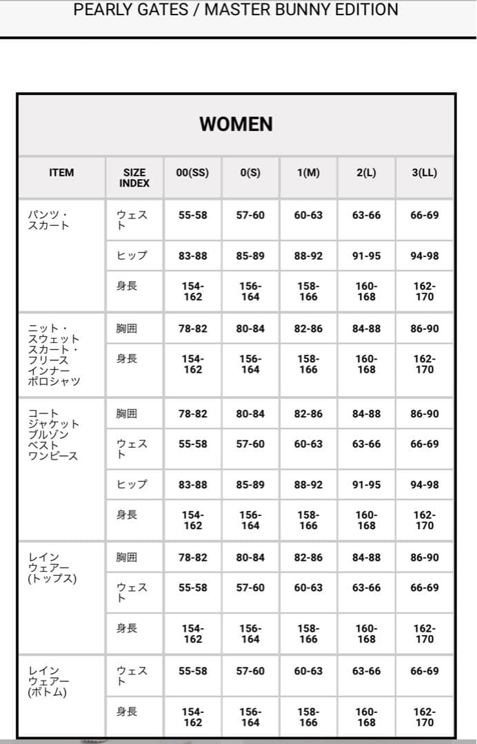 ★パーリーゲイツ★レディース中綿入りゴルフパンツ★サイズ0★