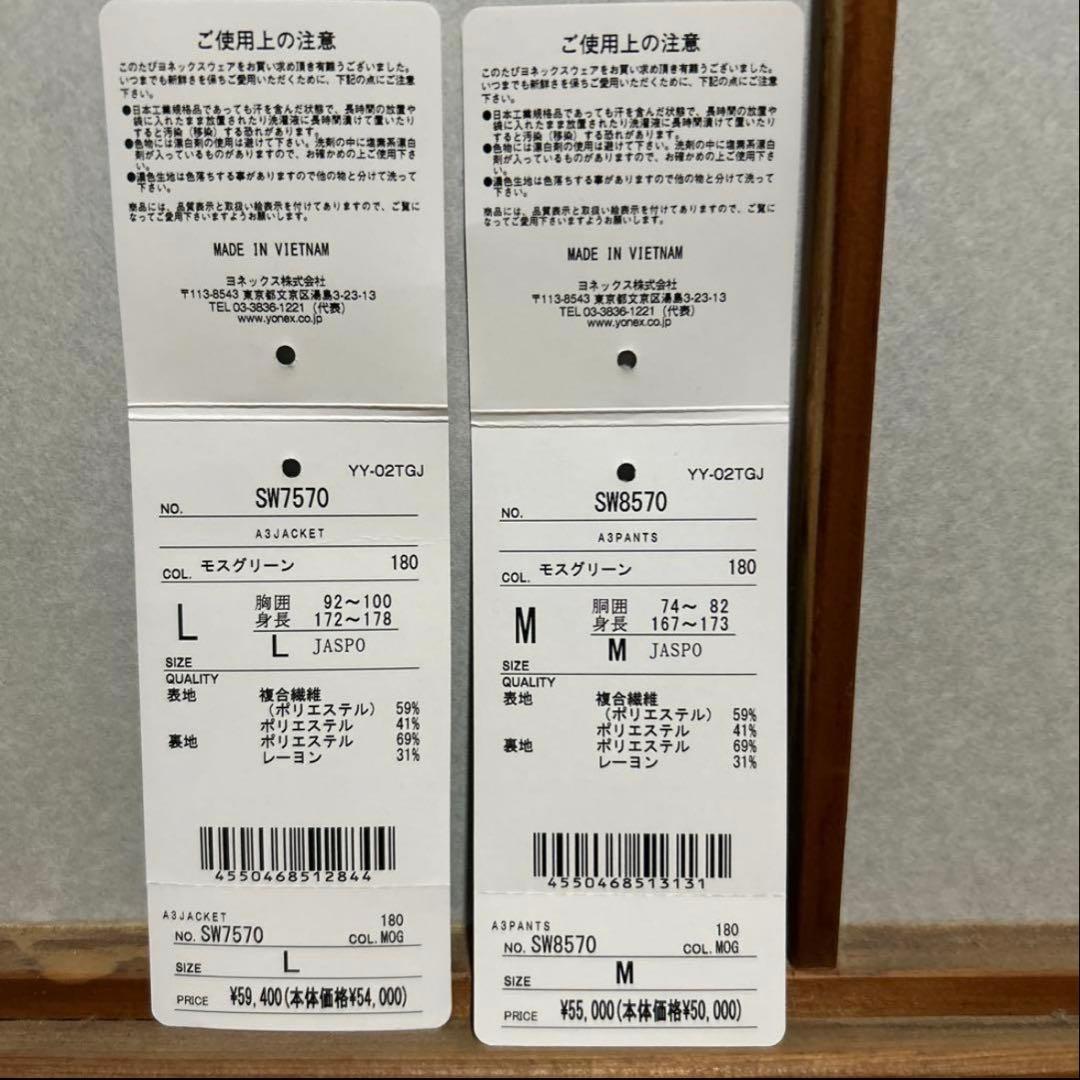 ヨネックス　A3 RIDIN' スノーボードウェア Lサイズ　　パンツM