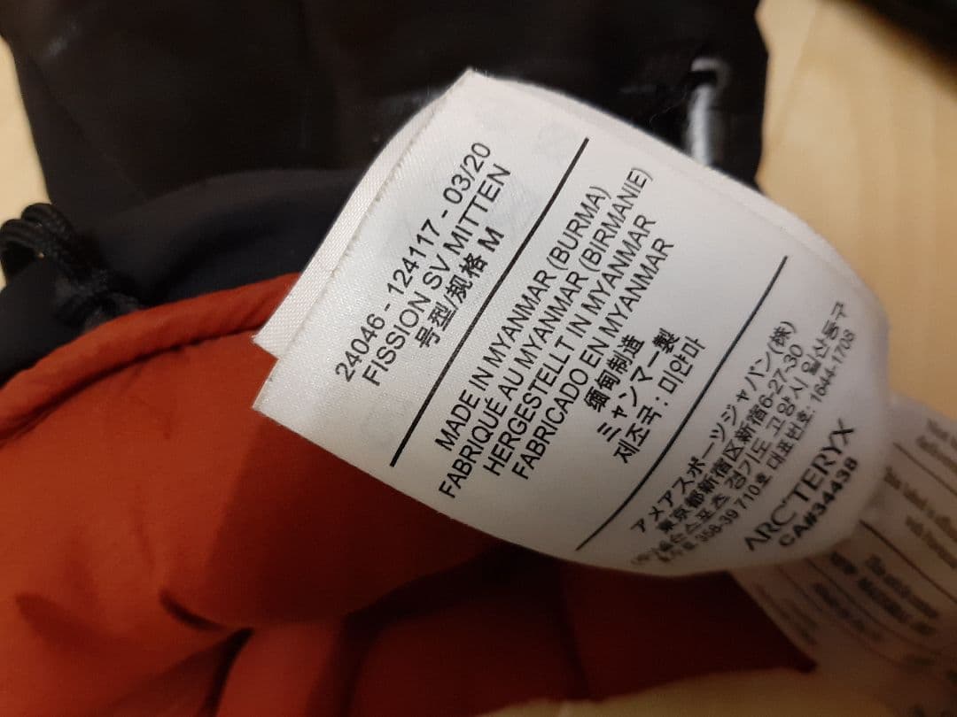 ARC'TERYX Fission SV Mitten Mサイズ アークテリクス