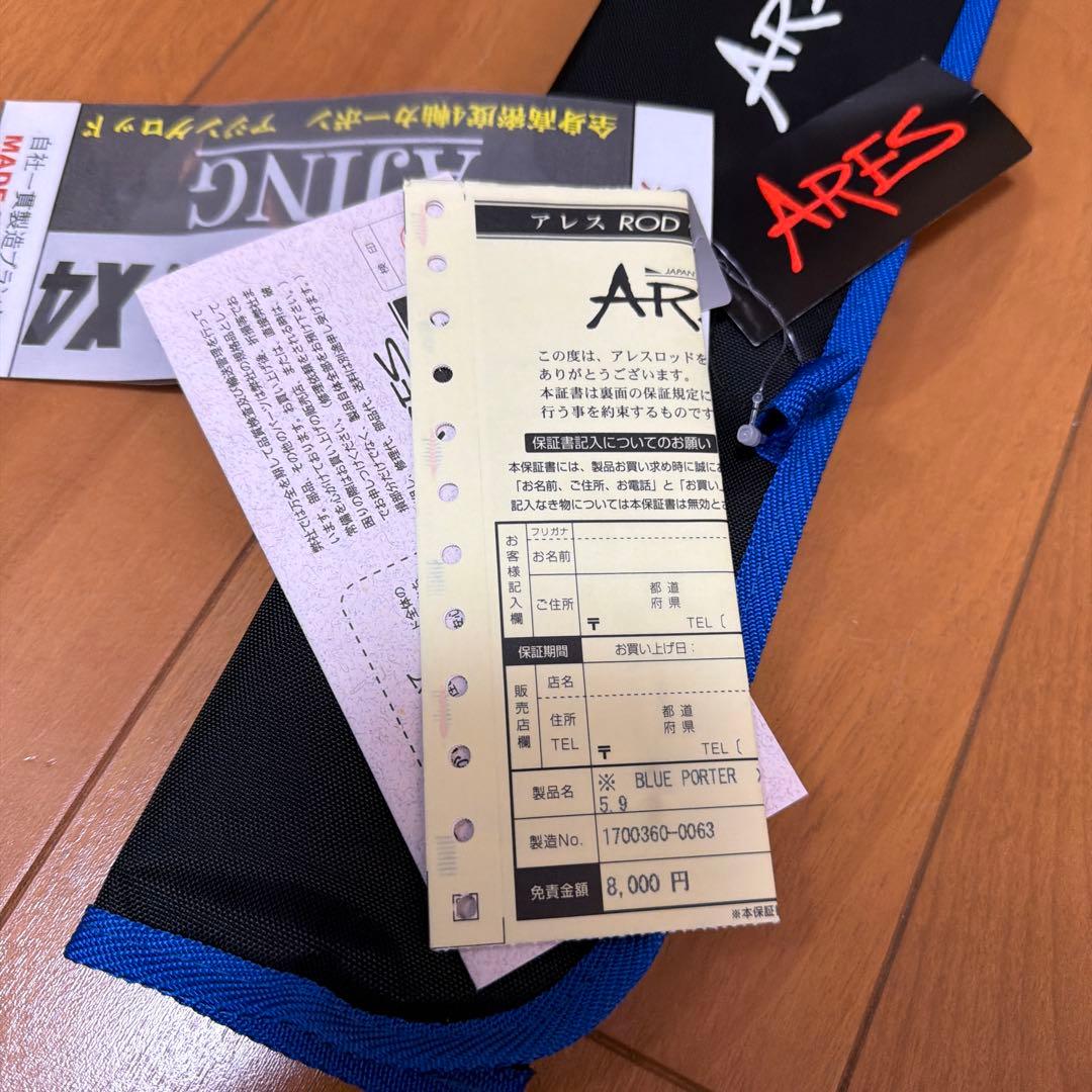 4/12まで値下げ　美品　アレス　宇崎日新　ブルーポーターX4 AJ 509S