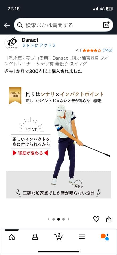 【専用】Danact ＋ HHゴルフ2本セットゴルフ練習器具 スイングトレーナー