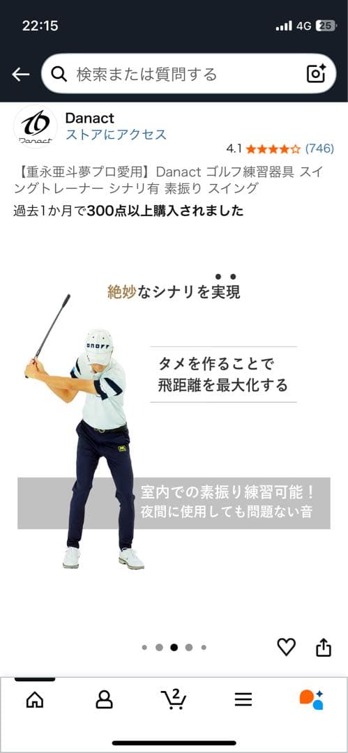 【専用】Danact ＋ HHゴルフ2本セットゴルフ練習器具 スイングトレーナー