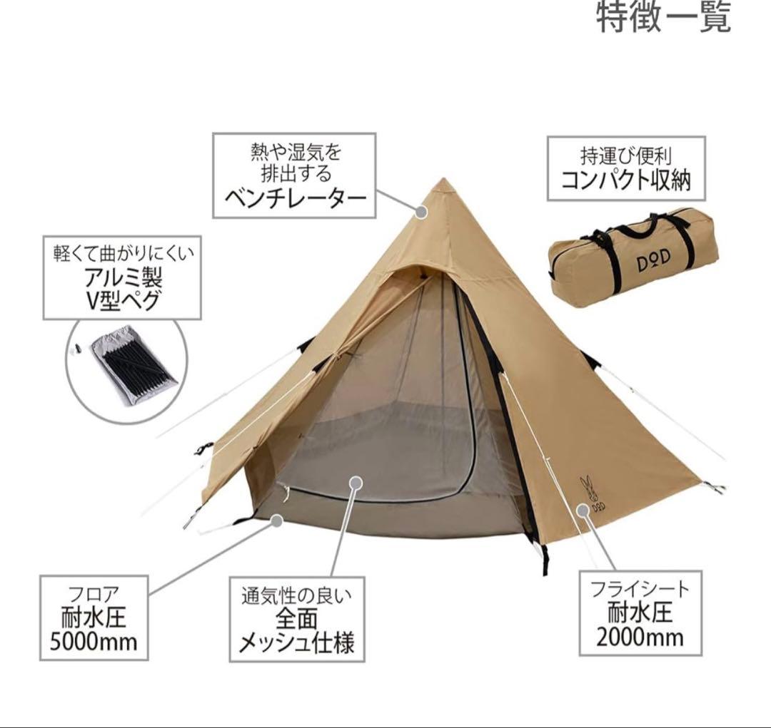 DOD ワンポールテント S T3-44-TN 新品未開封