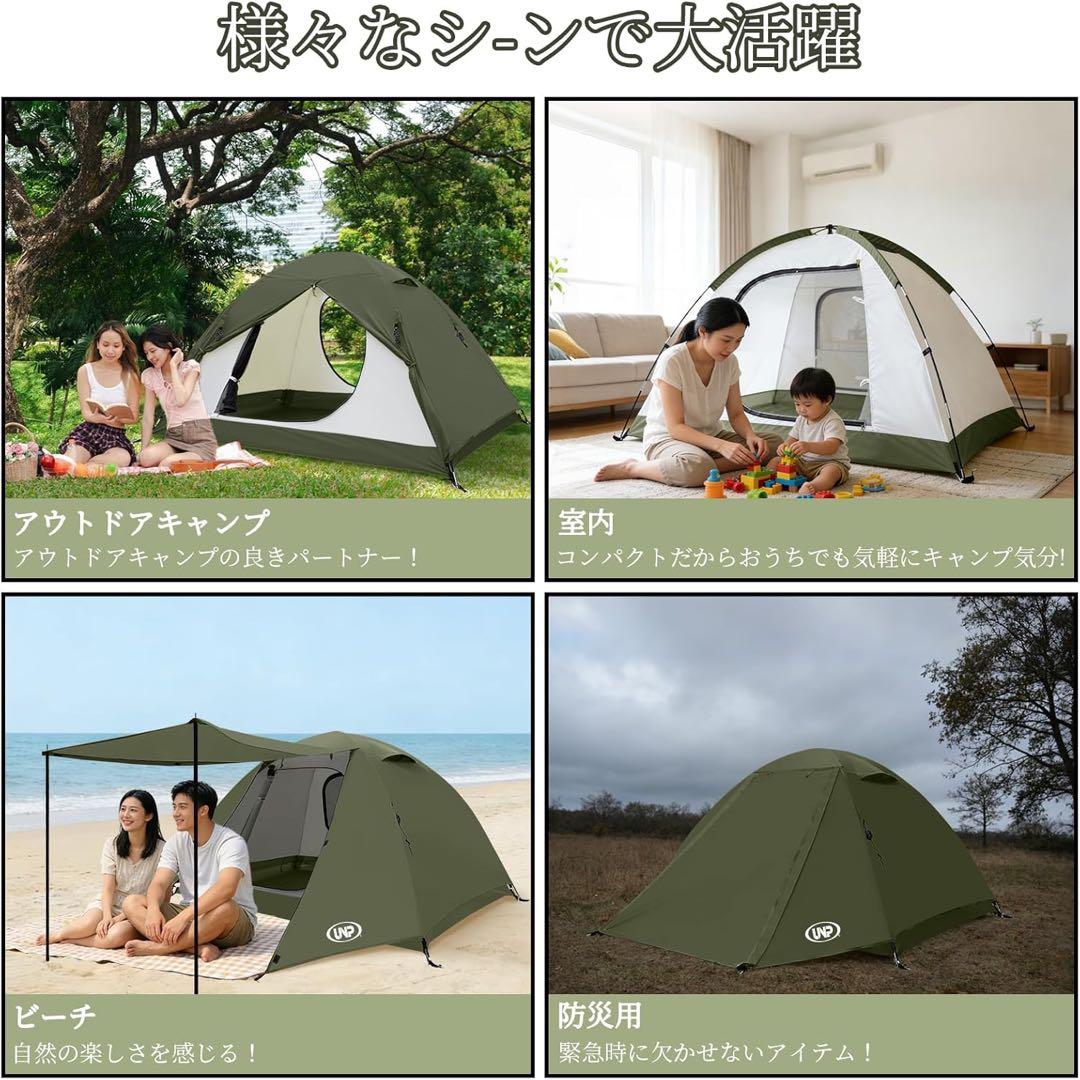 テント 2人用 ドームテント 1人用 キャンプテント 前室あり 二重層構