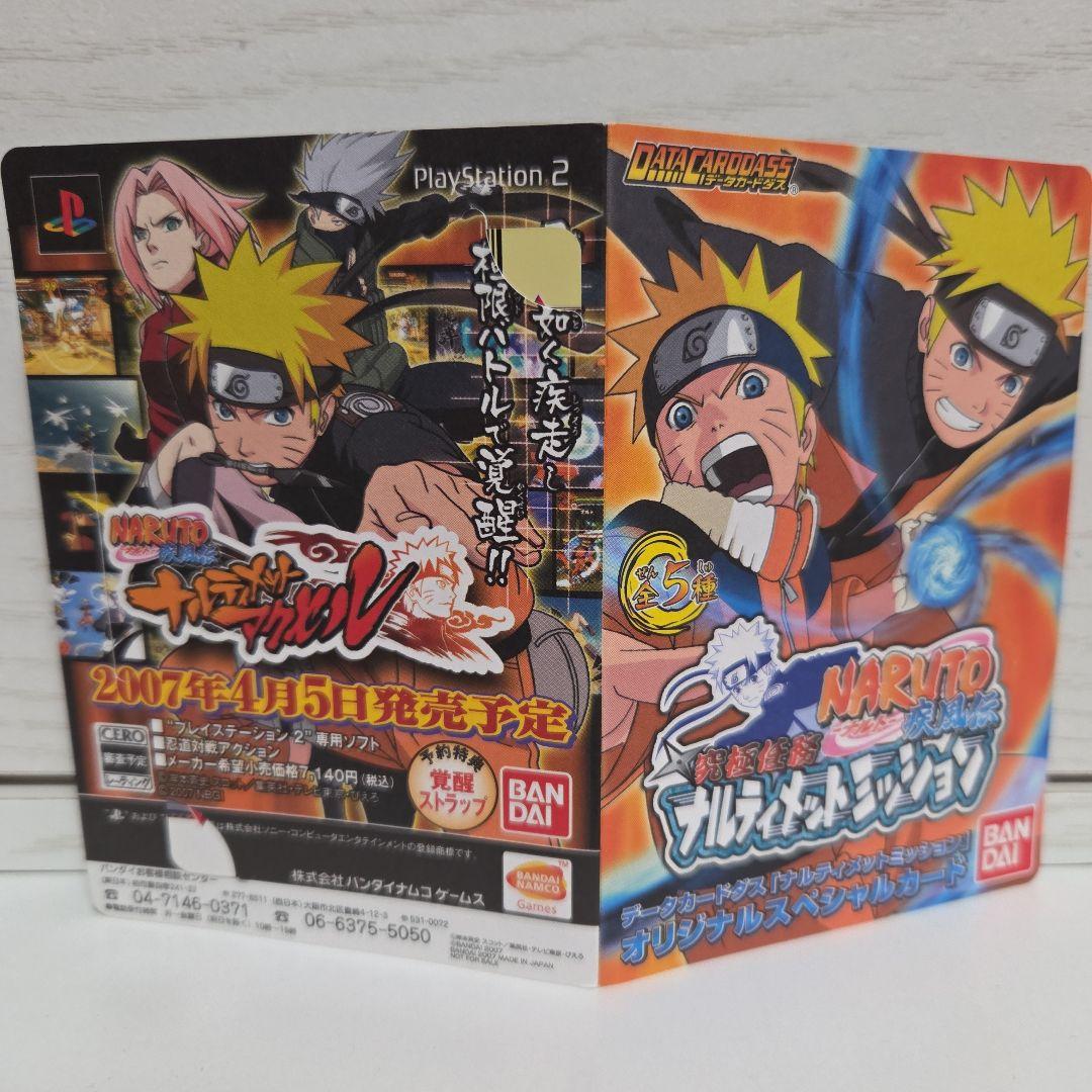 NARUTO　ナルティメットミッション　はたけカカシ