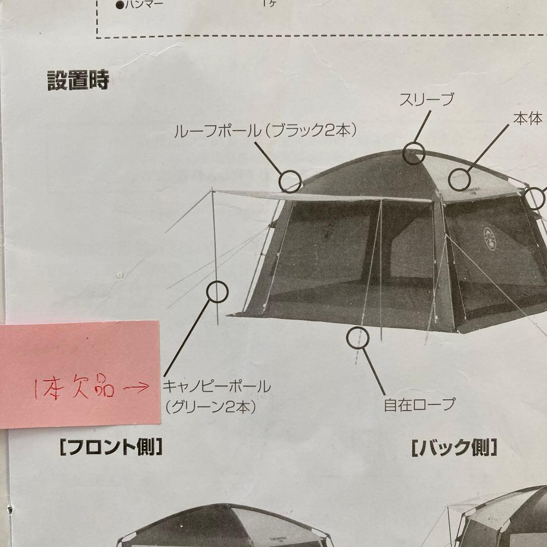 BC CANOPY DOME /270 Screen Canopy TarpⅡ