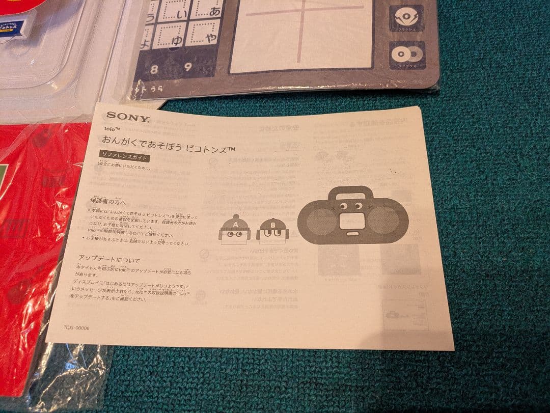 SONY toioバリューパックロボットプログラミングと他3点の合計5点セット