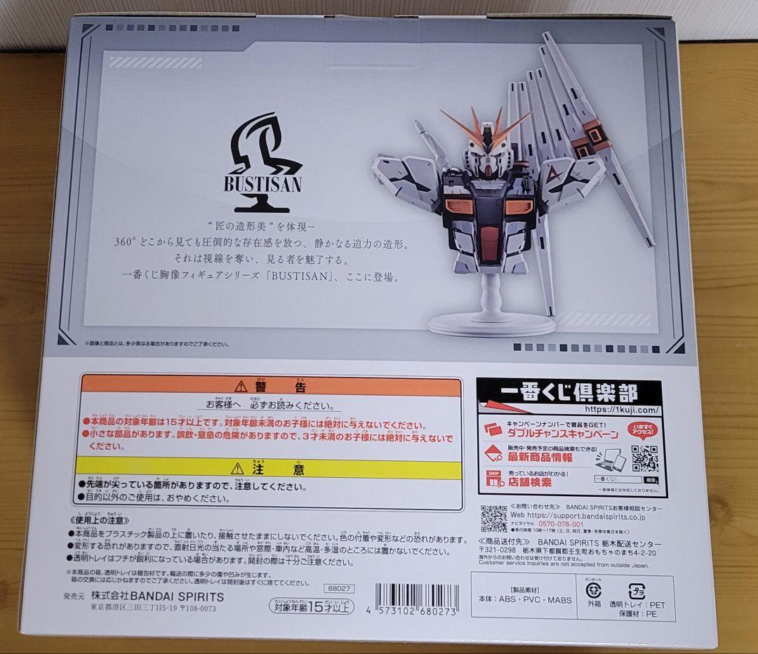 バンダイ 一番くじ 機動戦士ガンダム A賞 B賞 クリアポスター ラストワン賞