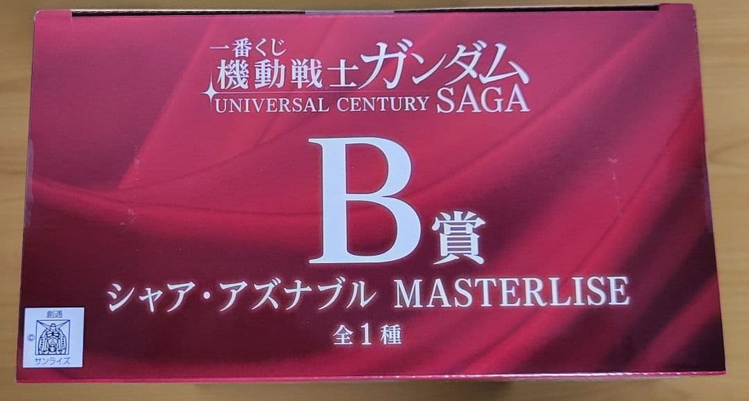 バンダイ 一番くじ 機動戦士ガンダム A賞 B賞 クリアポスター ラストワン賞
