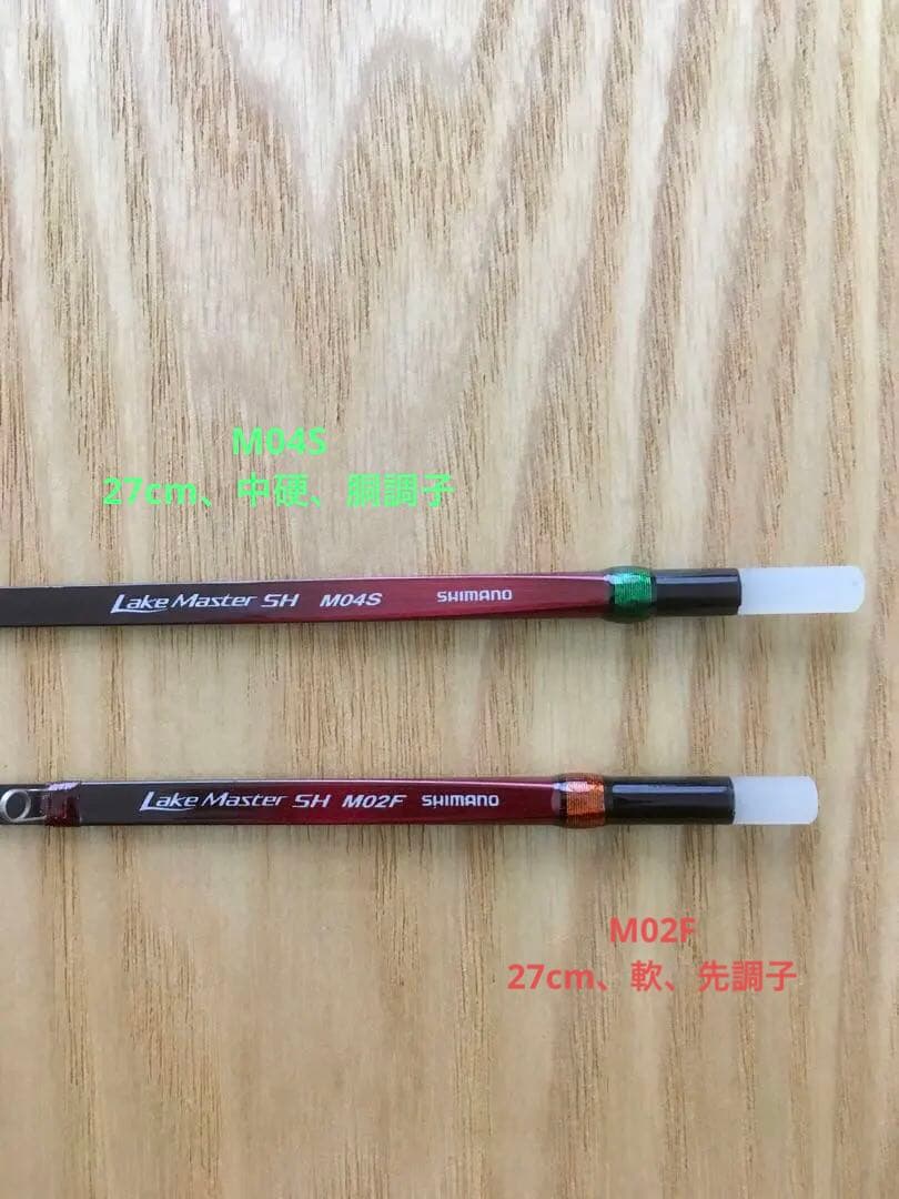 レイクマスターワカサギ穂先2本セット