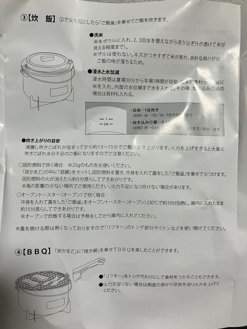 ソロック　SOLOCK ソロキャンプクッカー　調理器具8点セット　アウトドア