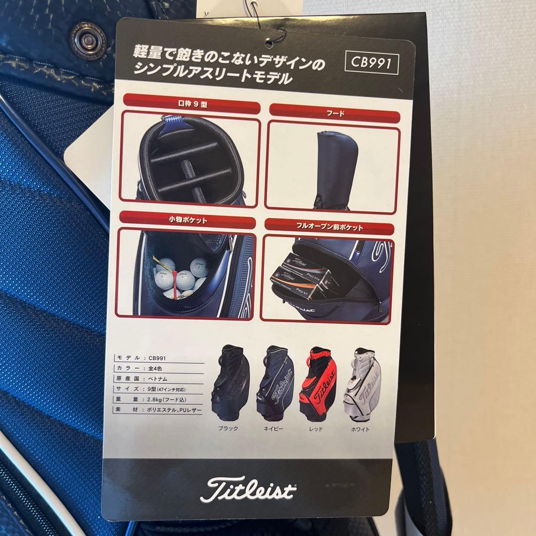 【新品・未使用】Titleist タイトリスト キャディバッグ