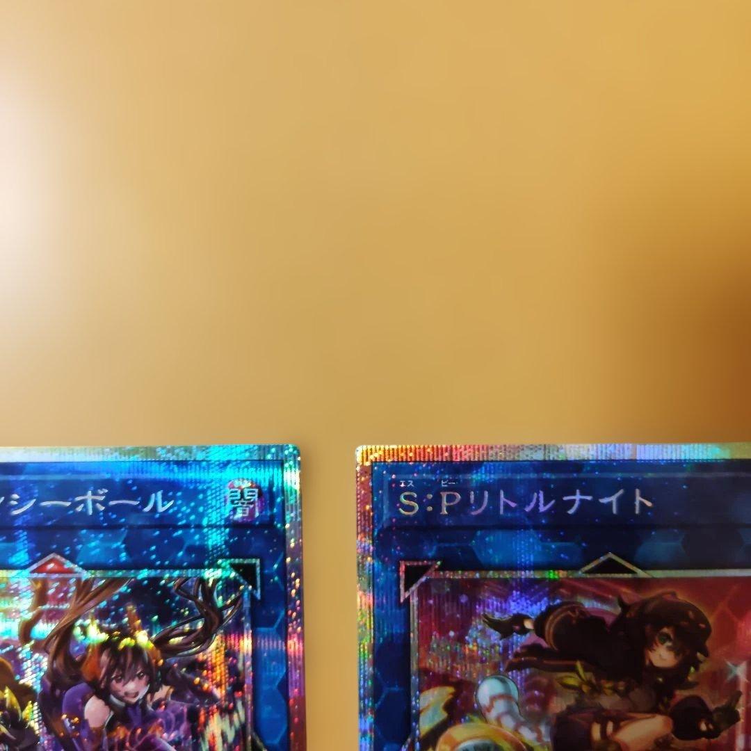 メルカリ便　SPリトルナイト　W:P ファンシーボール　プリズマティック　シク