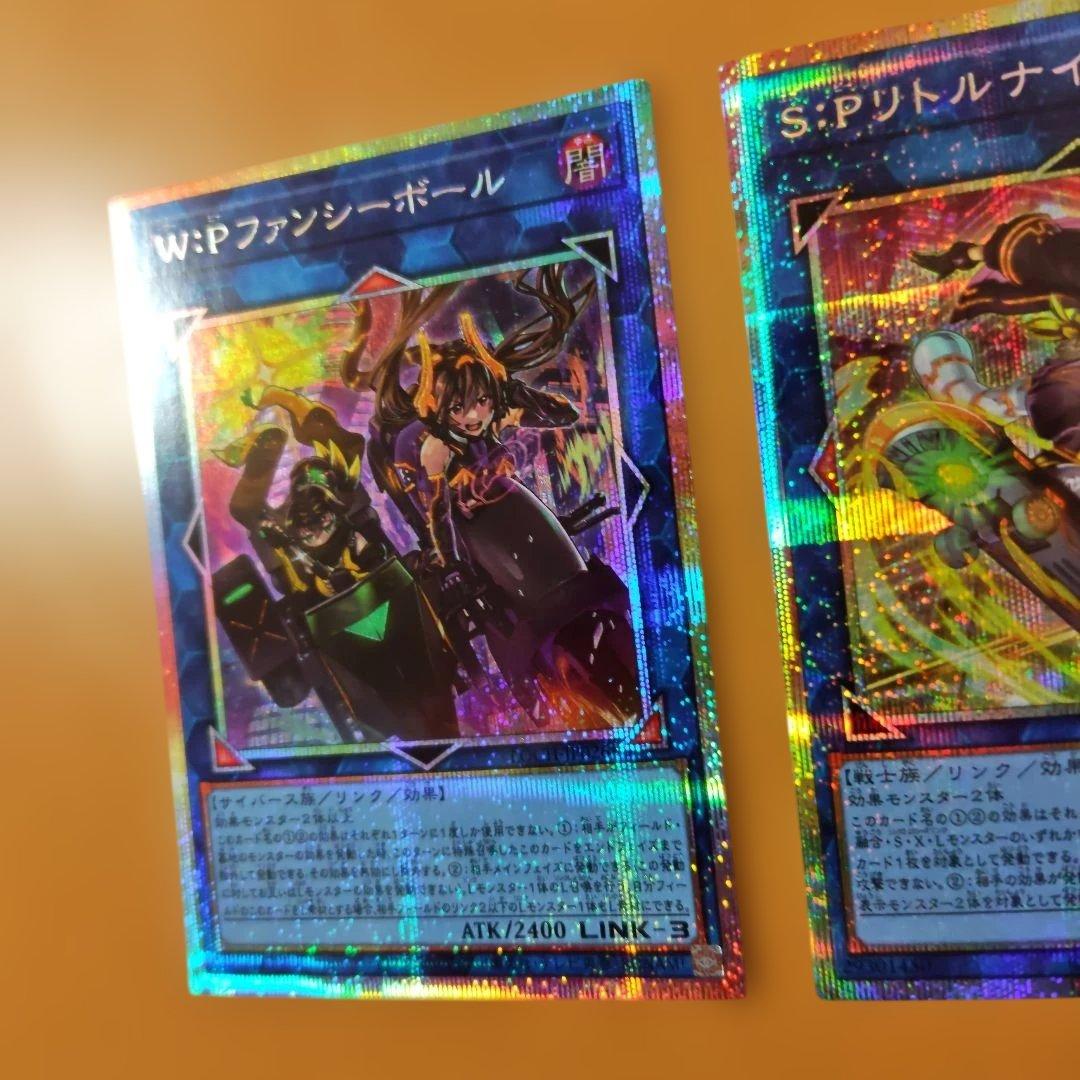 メルカリ便　SPリトルナイト　W:P ファンシーボール　プリズマティック　シク