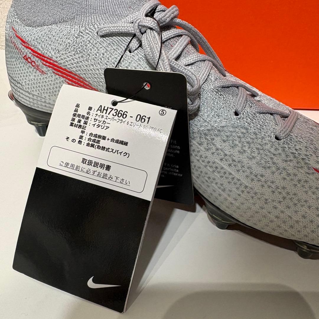 新品 ナイキ スーパーフライ 6 エリート SUPERFLY 6 SG-PRO