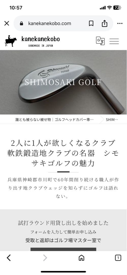 ウェッジ 2本セット　50&54 シモサキフォージド