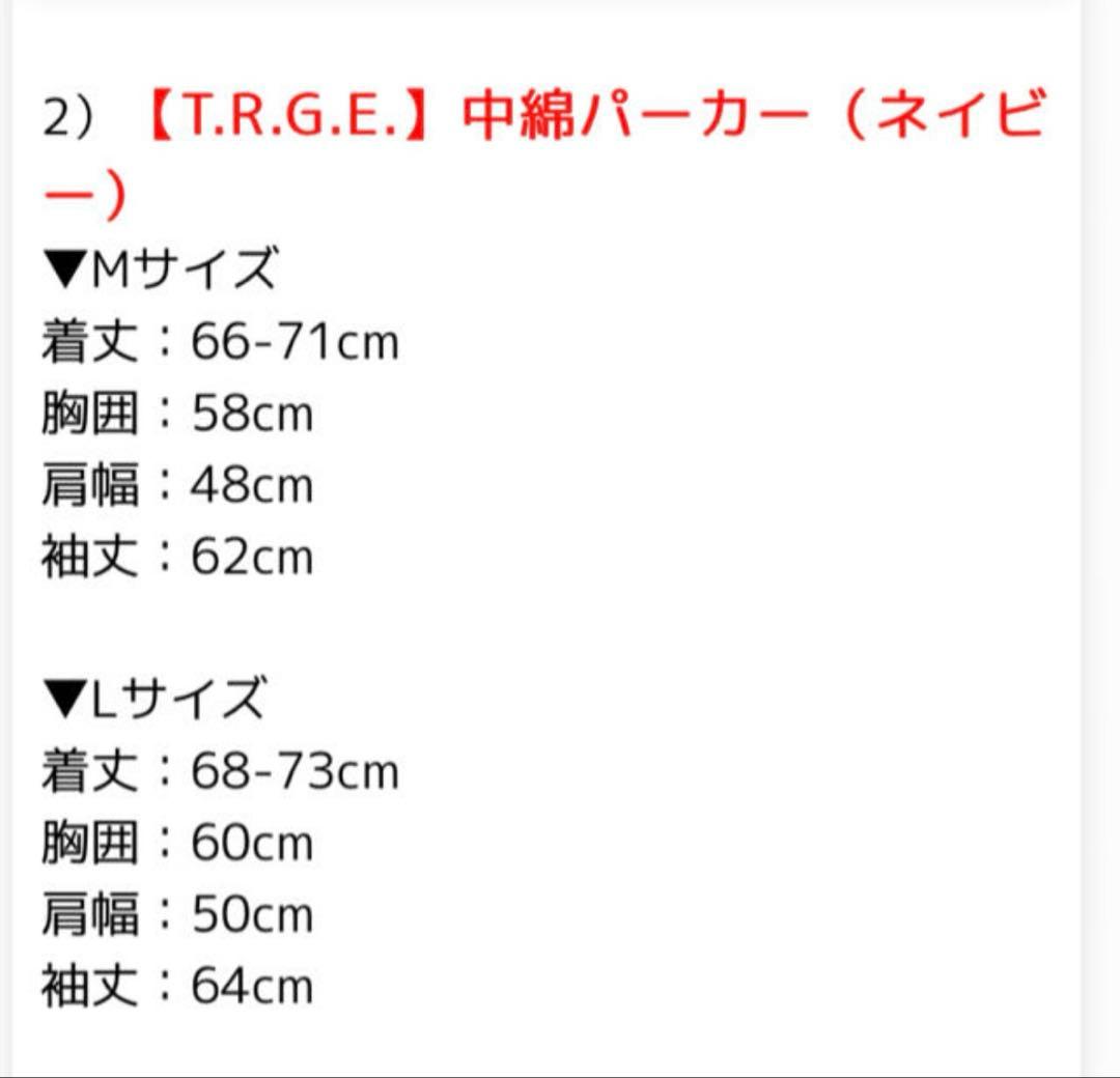 TRGE 楽天イーグルス 中綿ジャケット