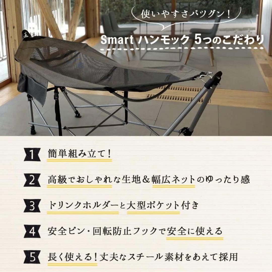 Sale❗️Smart ハンモック 自立式 ベージュ