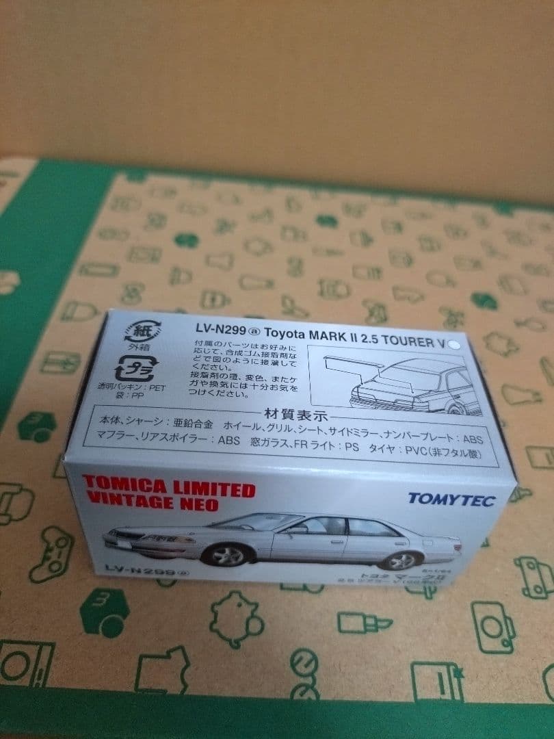 トミカリミテッド ヴィンテージ マークⅡ カスタム品