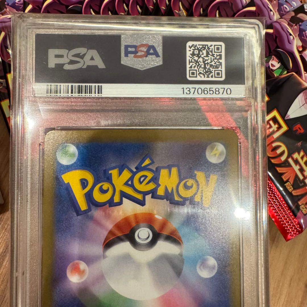 【PSA10】ポケモンカード ロケット団のファイヤーex SAR キリ番