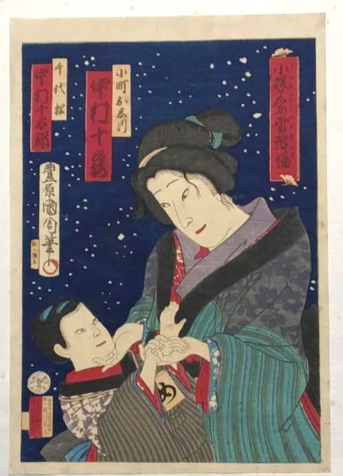 浮世絵版画、小磯ケ原雪降場（役者絵)豊原国周画、明治9年（1876)出版