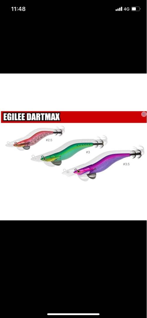 エギリー　ダートマックス3号 DARTMAX 4個セット