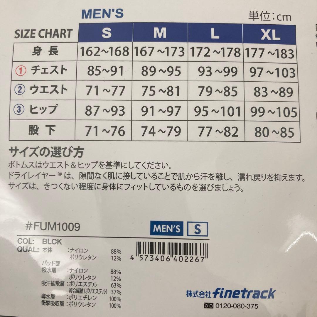 ファイントラックfinetrackドライレイヤオールロードショーツメンズSパッド