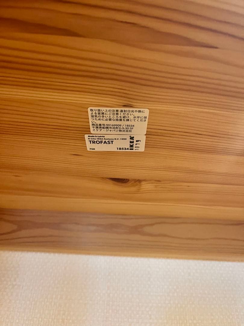 IKEA TROFAST(トロファスト）ハイタイプ