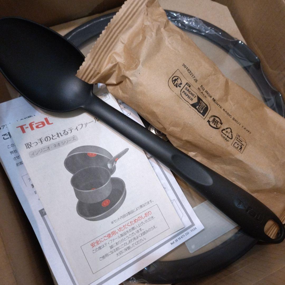 【新品・未使用】T-fal フレーズグレー 5点セット
