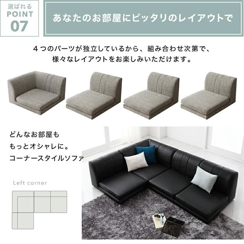 最安値！新品！送料込み！ ローソファー コーナー フロアソファー 　1