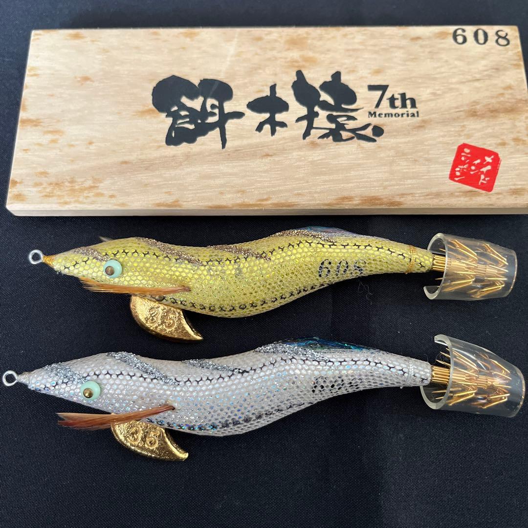 林釣漁具製作所 餌木猿７ｔｈ限定シリアル番号６０８