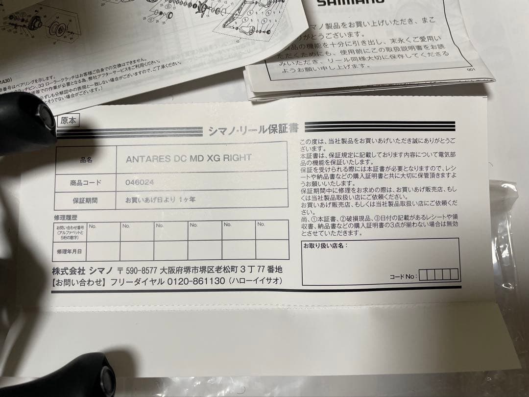 23 アンタレス