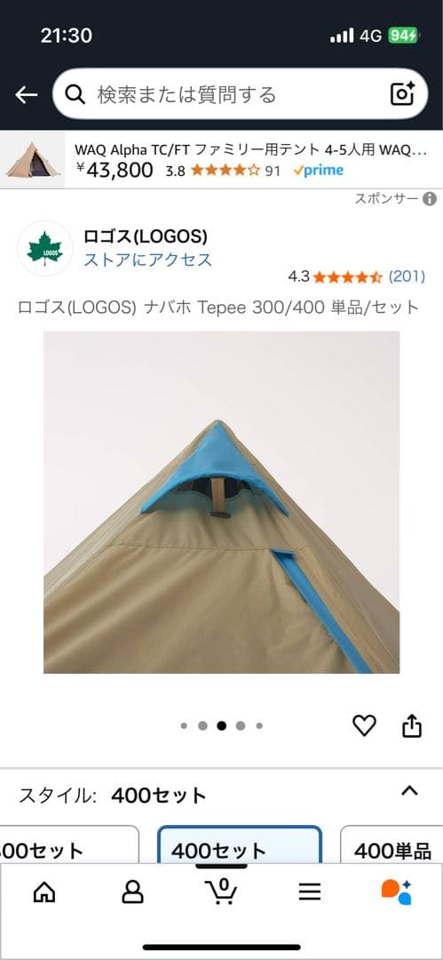 ロゴス ナバホ ティピー 300 テント セット