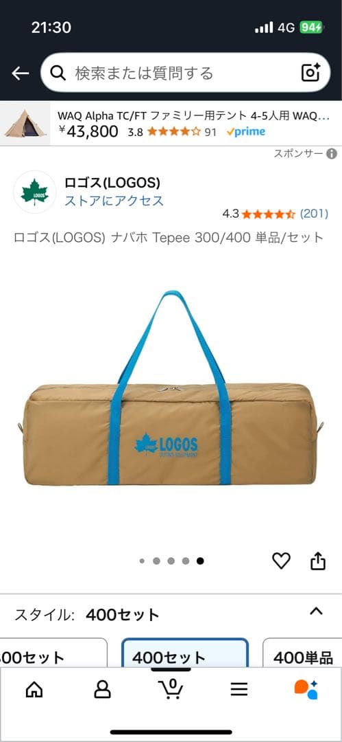 ロゴス ナバホ ティピー 300 テント セット