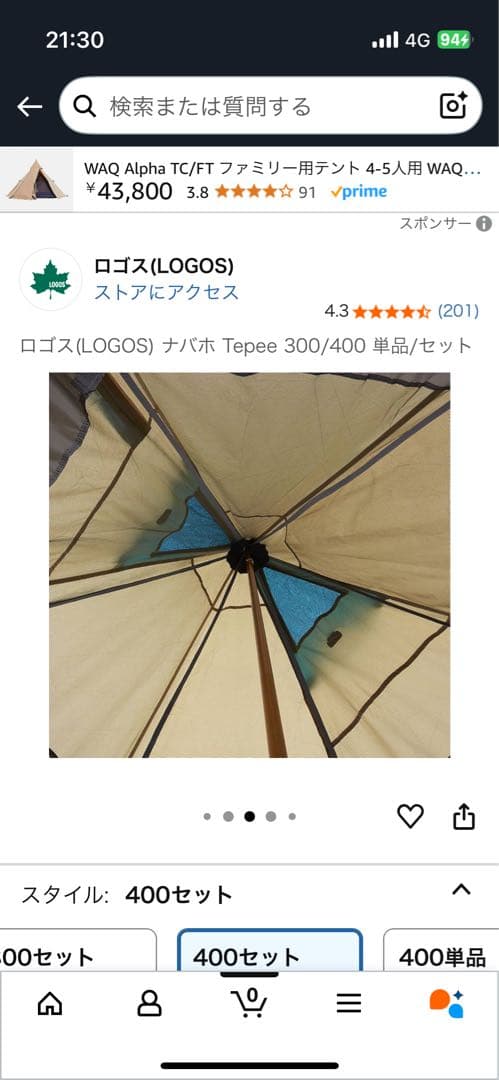 ロゴス ナバホ ティピー 300 テント セット