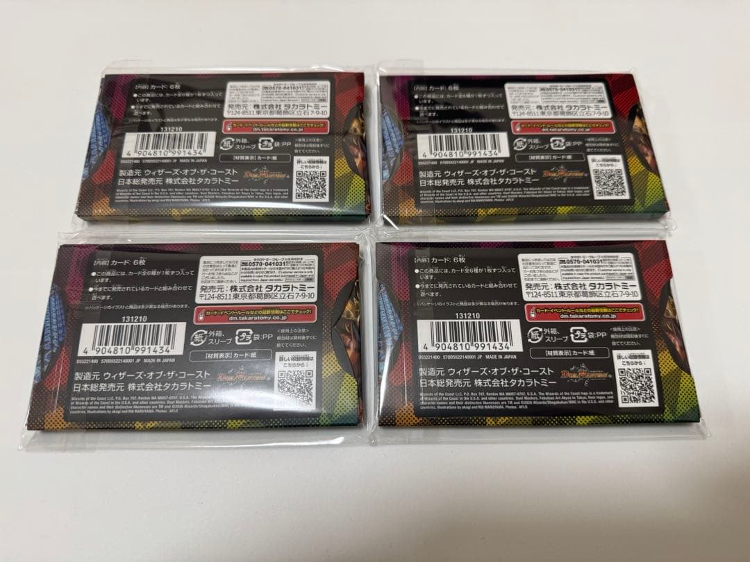 DMART-25 デュエルマスターズTCG 神アート アビス、東京に現わる 4点