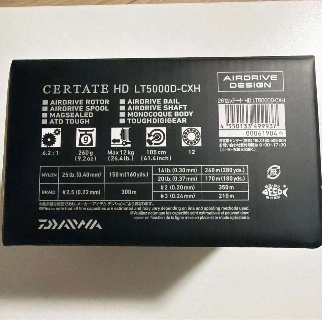 ダイワ 26セルテートHD LT5000D-CXH
