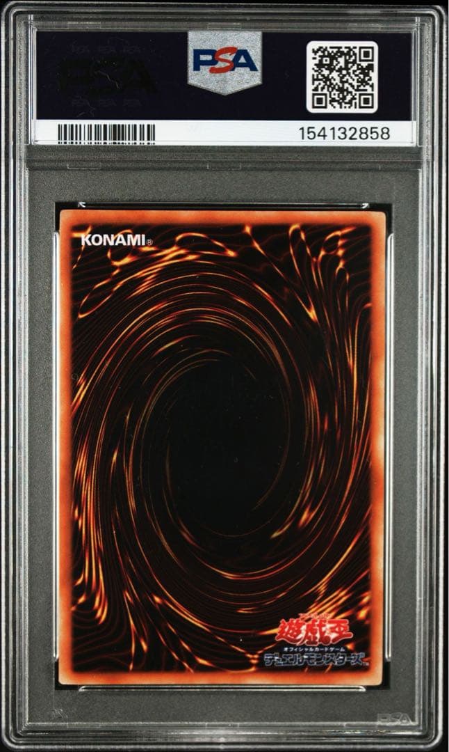ク*ウ様 【PSA9】遊戯王 死のデッキ破壊ウイルス 初期 DM2 プロモカード